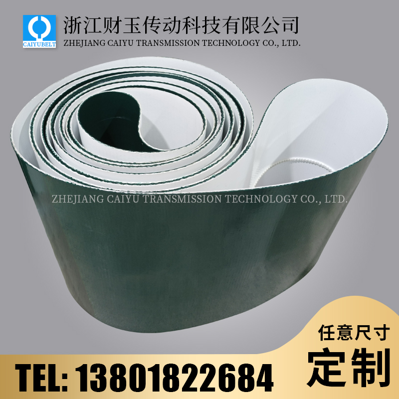 浙江財玉傳動科技有限公司/CAIYUBELT/助卷帶