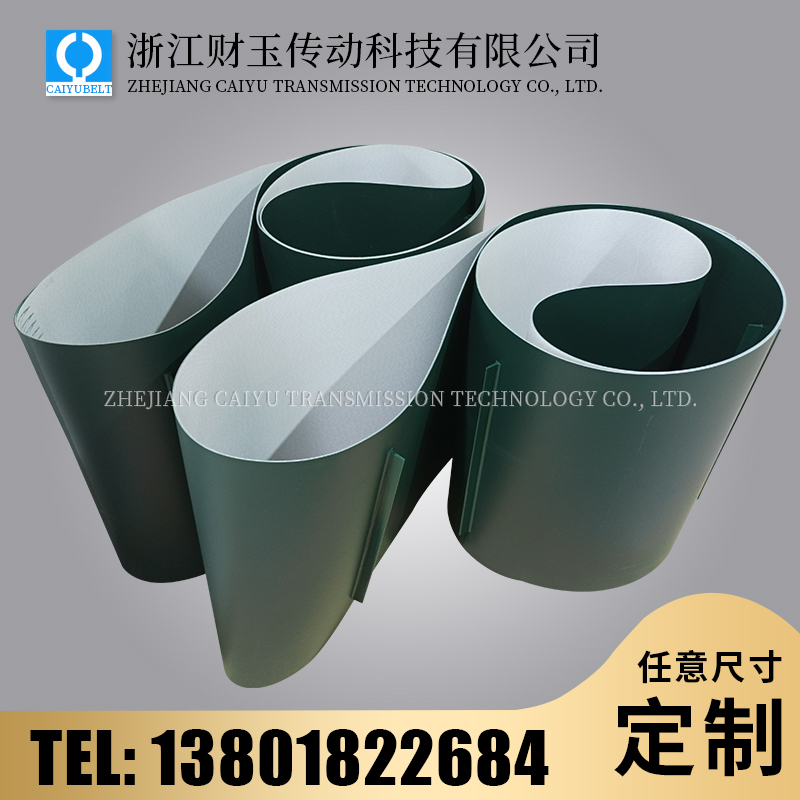 浙江財玉傳動科技有限公司/CAIYUBELT/PU輸送帶