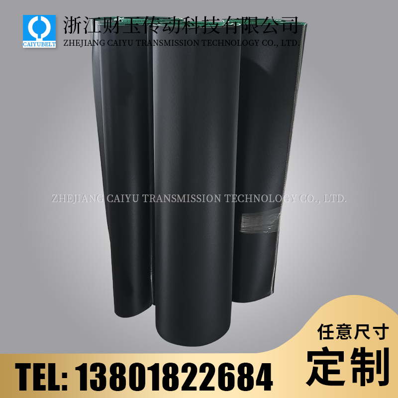 浙江財(cái)玉傳動(dòng)科技有限公司/CAIYUBELT/PVC輸送帶