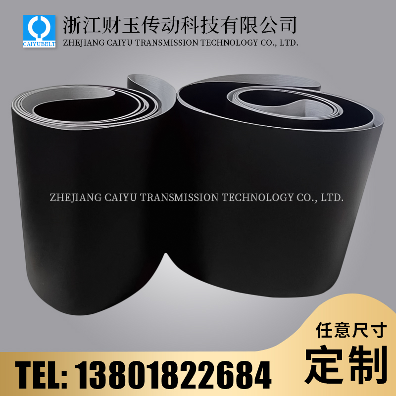 浙江財(cái)玉傳動(dòng)科技有限公司/CAIYUBELT/黑色亞光PVC輸送帶