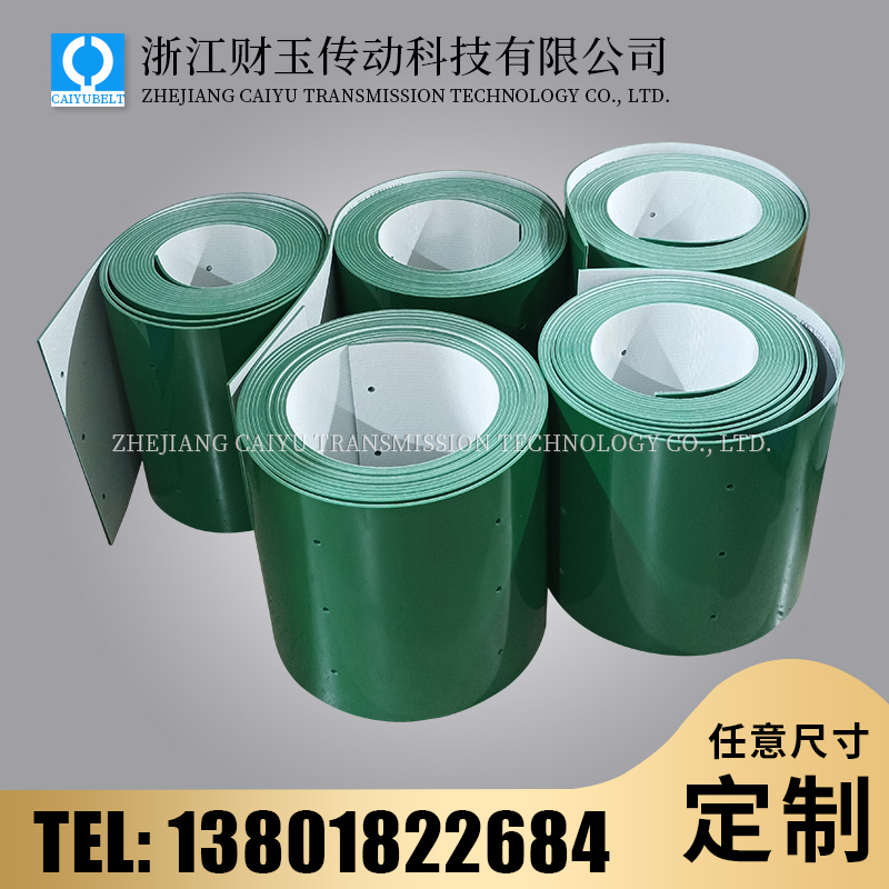 浙江財玉傳動科技有限公司/CAIYUBELT/綠色亮面PVC輸送帶
