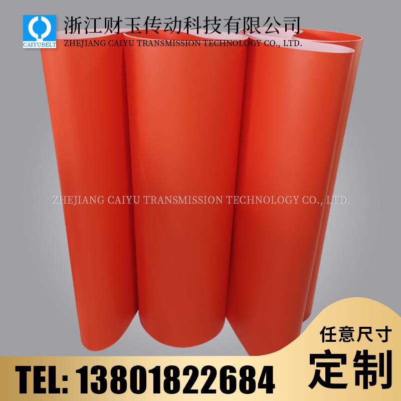 浙江財玉傳動科技有限公司/CAIYUBELT/PU橙色輸送帶