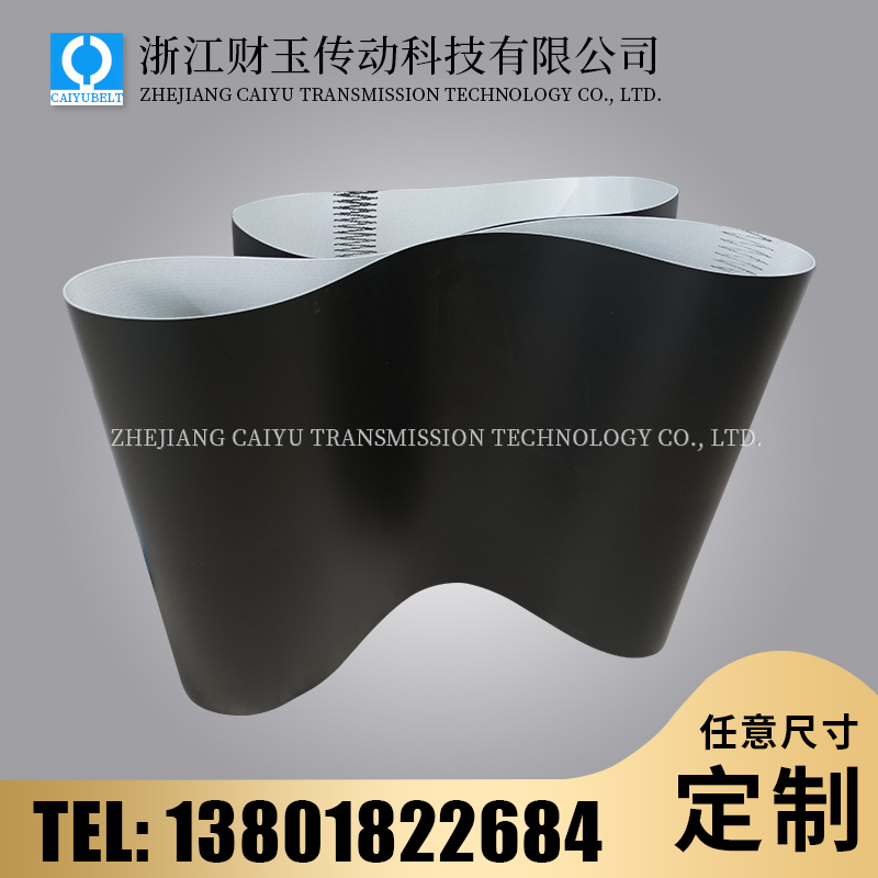 浙江財玉傳動科技有限公司/CAIYUBELT/黑色亞光輸送帶