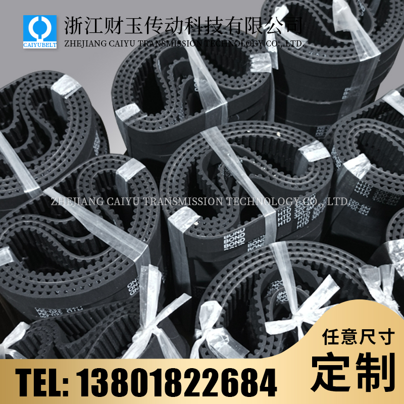 浙江財(cái)玉傳動(dòng)科技有限公司/CAIYUBELT/同步帶