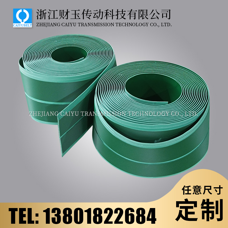 浙江財(cái)玉傳動(dòng)科技有限公司/CAIYUBELT/PVC輸送帶