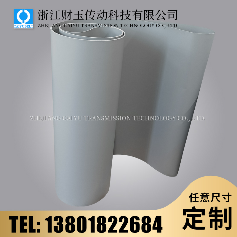 浙江財玉傳動科技有限公司/CAIYUBELT/灰色PU輸送帶