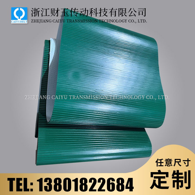 浙江財玉傳動科技有限公司/CAIYUBELT/鋸齒紋輸送帶