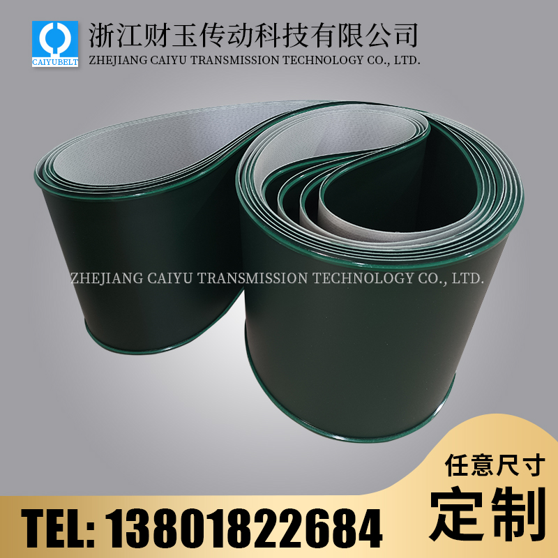 浙江財玉傳動科技有限公司/CAIYUBELT/PU輸送帶