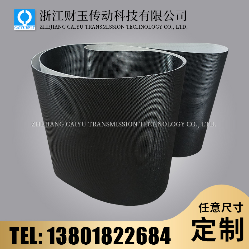 浙江財玉傳動科技有限公司/CAIYUBELT/黑色鉆石紋輸送帶
