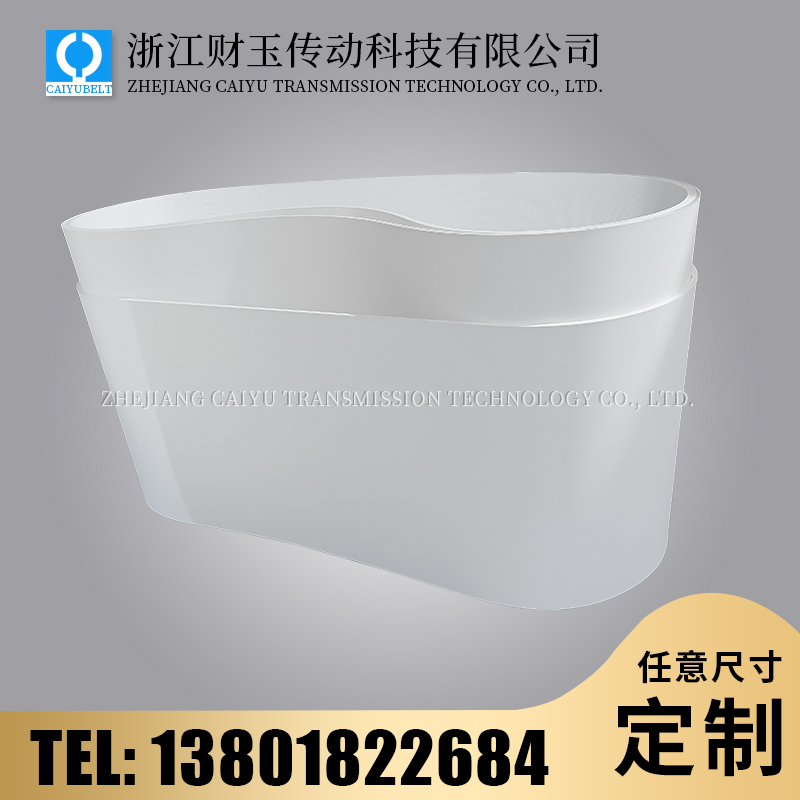 浙江財玉傳動科技有限公司/CAIYUBELT/切菜機(jī)PU輸送帶