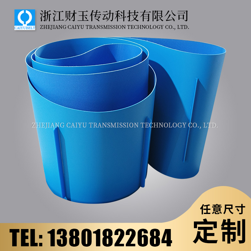 浙江財玉傳動科技有限公司/CAIYUBELT/藍(lán)色PU耐油亞光輸送帶