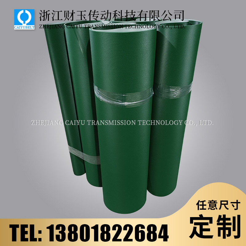 綠色鉆石紋輸送帶