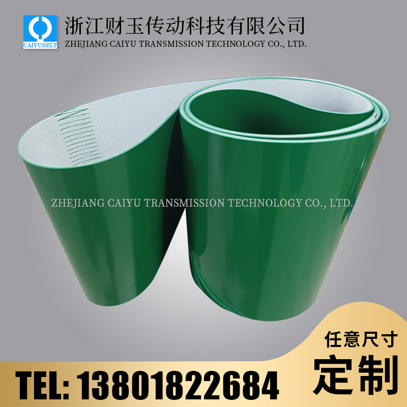 綠色亮面PVC輸送帶