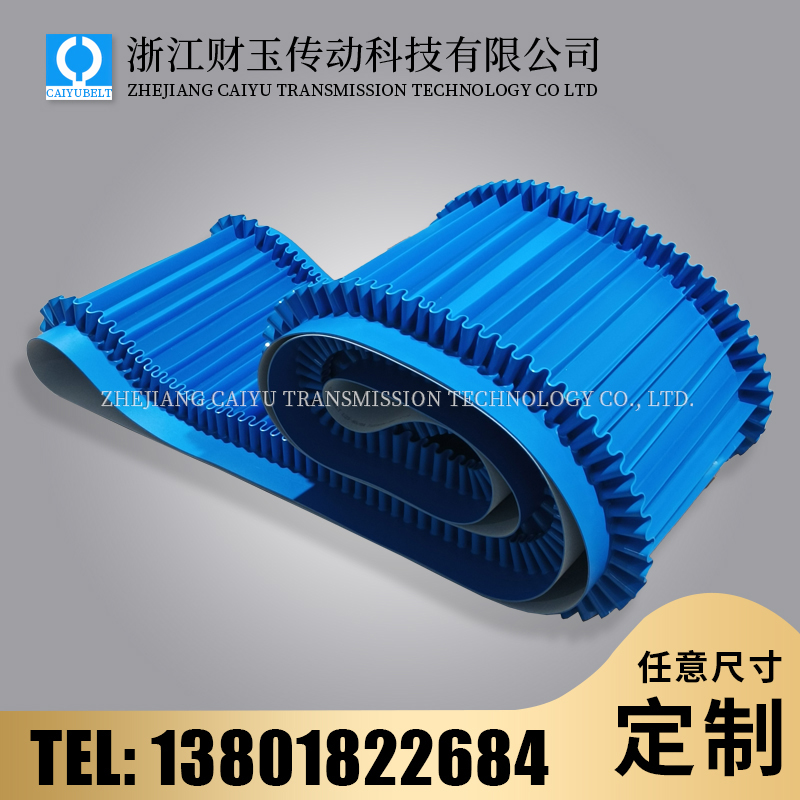 浙江財玉傳動科技有限公司/CAIYUBELT/PU裙邊帶