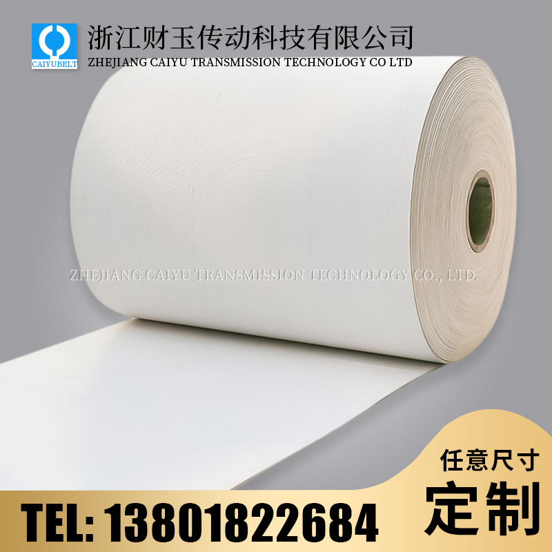 浙江財(cái)玉傳動科技有限公司/CAIYUBELT/硅膠輸送帶