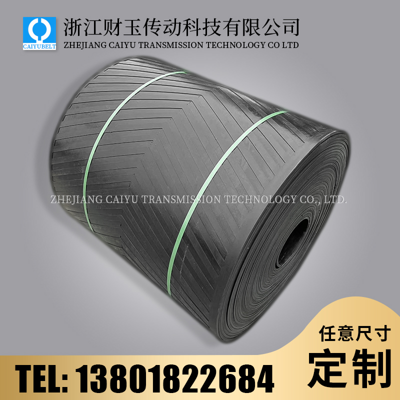 浙江財(cái)玉傳動(dòng)科技有限公司/CAIYUBELT/橡膠輸送帶