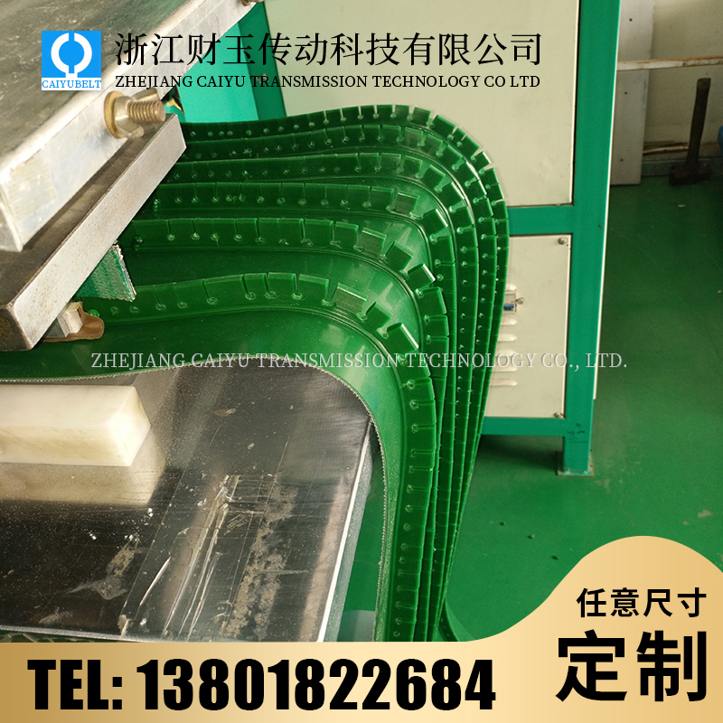 浙江財玉傳動科技有限公司/CAIYUBELT/縱向檔板帶