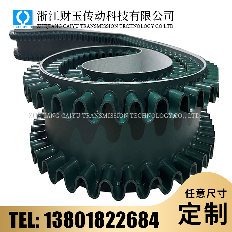浙江財玉傳動科技有限公司/CAIYUBELT/裙邊擋板輸送帶