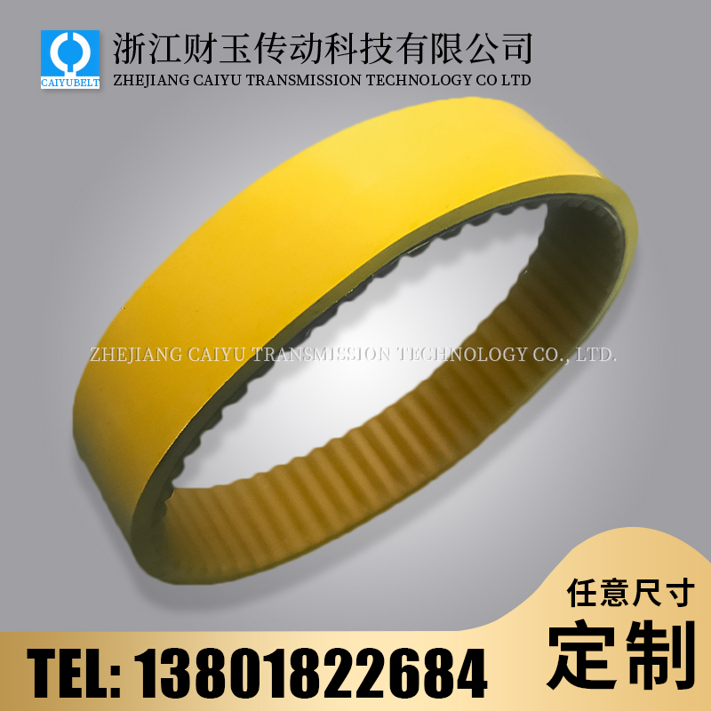 浙江財玉傳動科技有限公司/CAIYUBELT/牽引帶系列