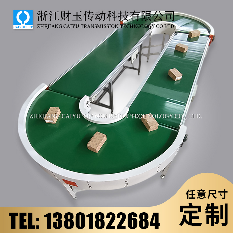浙江財(cái)玉傳動(dòng)科技有限公司/CAIYUBELT/轉(zhuǎn)彎輸送機(jī)
