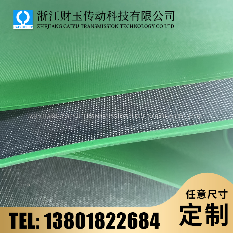 浙江財玉傳動科技有限公司/CAIYUBELT/PU包邊帶