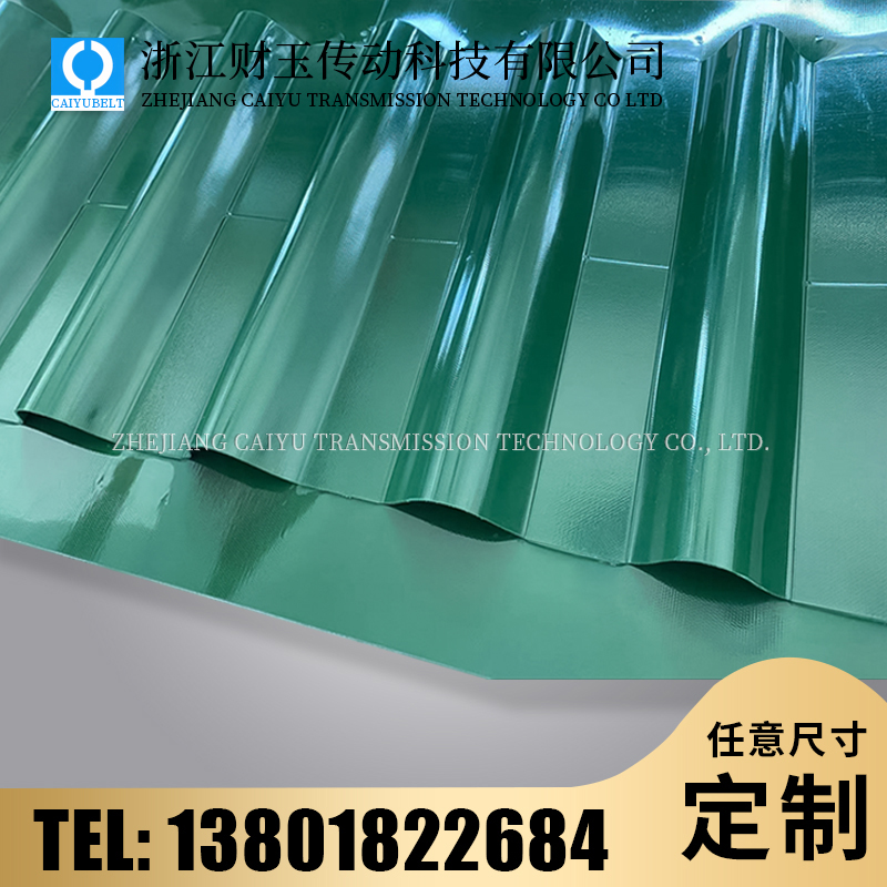 浙江財玉傳動科技有限公司/CAIYUBELT/pu波浪帶