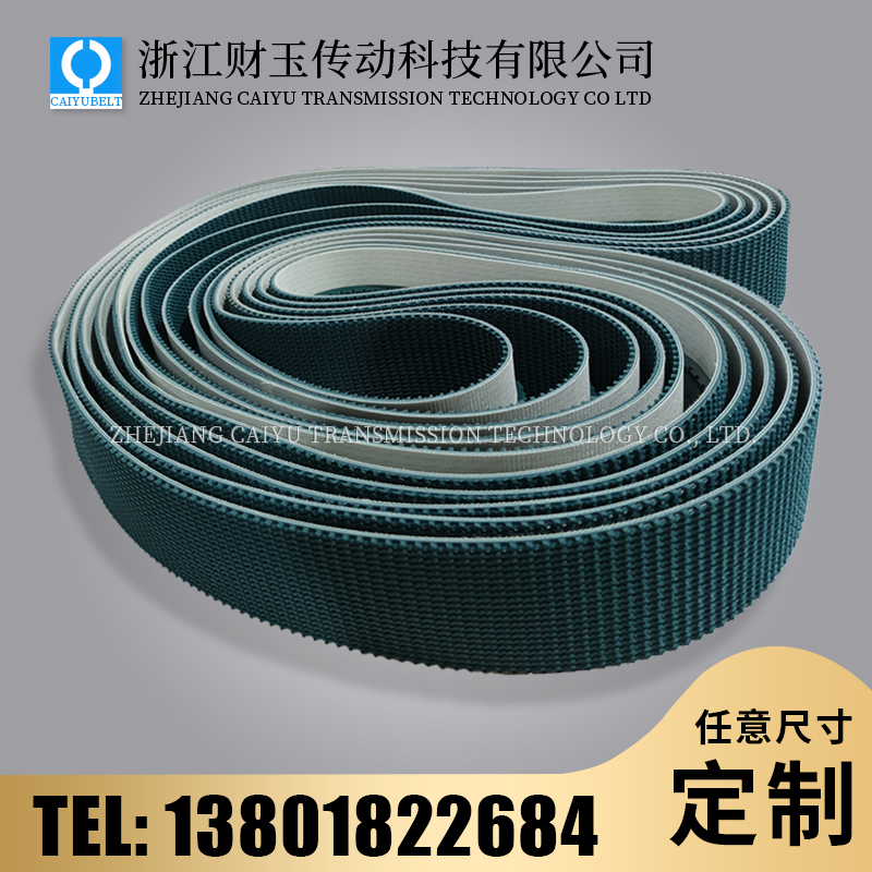 浙江財(cái)玉傳動科技有限公司/CAIYUBELT/PVC墨綠色封箱機(jī)帶