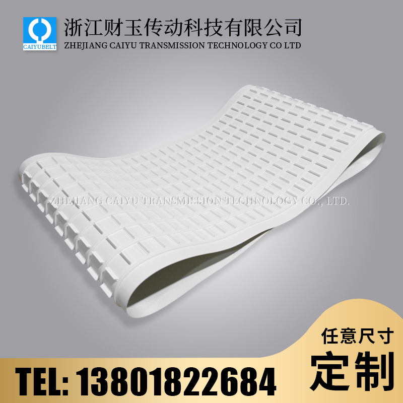 PU擋板輸送帶