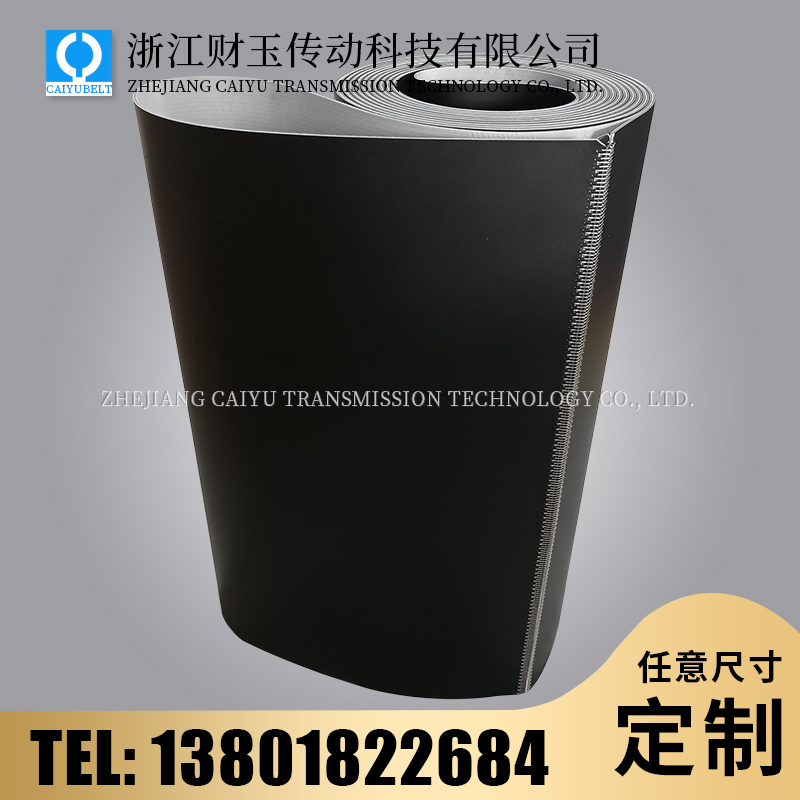 浙江財(cái)玉傳動(dòng)科技有限公司/CAIYUBELT/黑色亞光PVC輸送帶