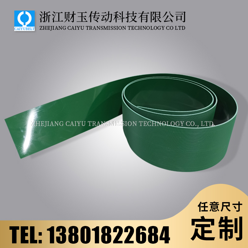 浙江財(cái)玉傳動(dòng)科技有限公司/CAIYUBELT/P32-11
