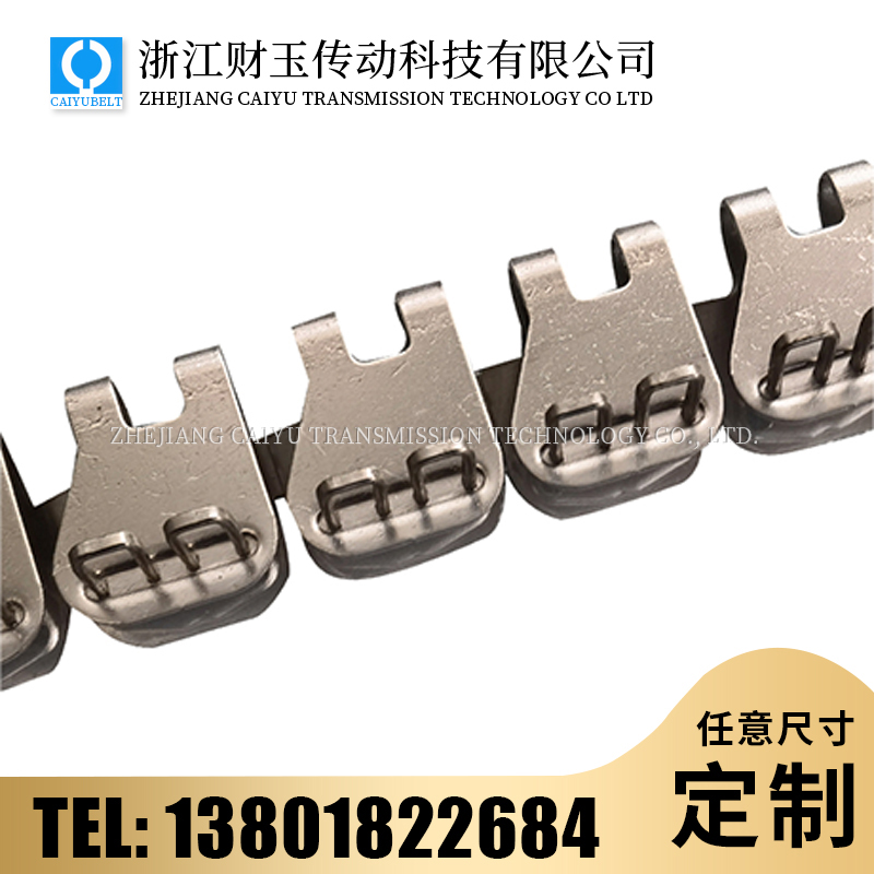 浙江財(cái)玉傳動科技有限公司/CAIYUBELT/蝴蝶扣