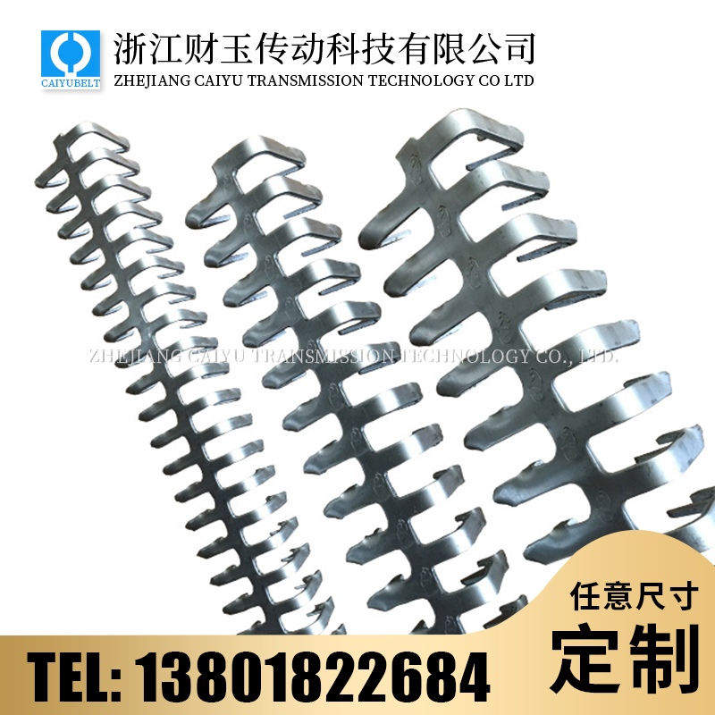 浙江財(cái)玉傳動科技有限公司/CAIYUBELT/狼牙扣