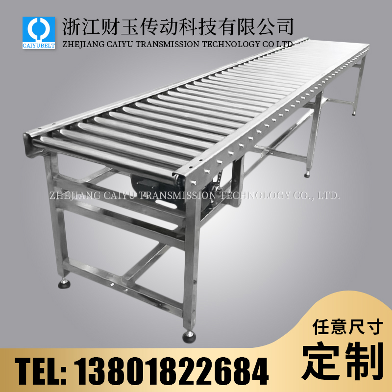 浙江財玉傳動科技有限公司/CAIYUBELT/滾筒輸送機 一