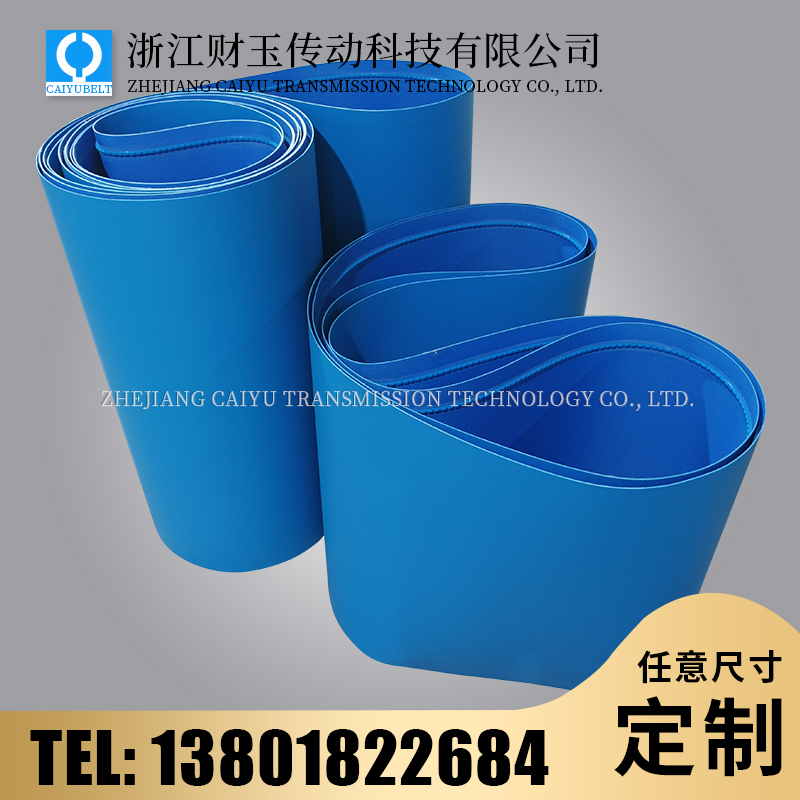 藍色PU亞光輸送帶