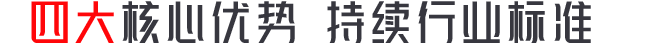 四大核心優(yōu)勢(shì) 開(kāi)啟智能新時(shí)代